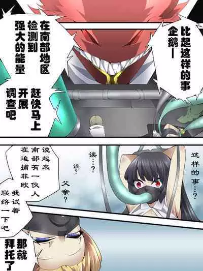 Superheroine Yuukai Ryoujoku ANOTHER TRY 05