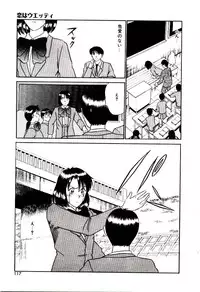 [Sano Takayoshi] koi ha wetly