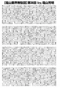 BUSTER COMIC 2013-09 [Digital]