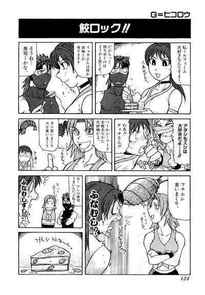 Game Gag 1P Comic: Dead or Alive Edition