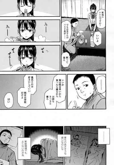 COMIC Koh 2016-07 Vol. 9 [Digital]