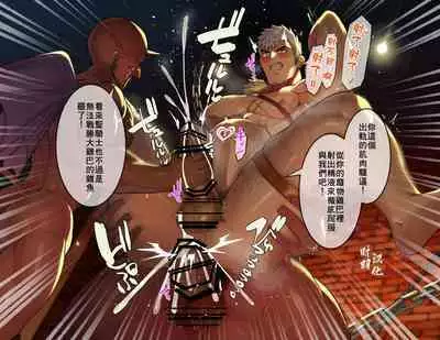 Gachimuchi Couple Kishi, Gokubuto Goblin Chinpo de Netorare Mesu Ochi | 被哥布林巨根NTR堕落为种壶的新婚肌肉情侣