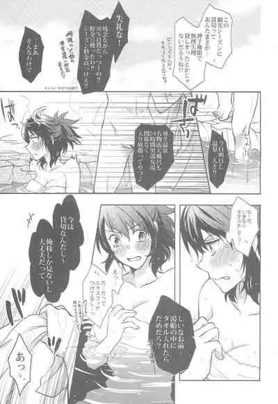 ZeroShee Tsuyabanashi