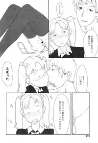 COMIC LO 2012-05 Vol. 98