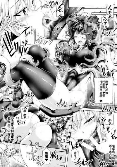 Zetsurin Hishou Spermax