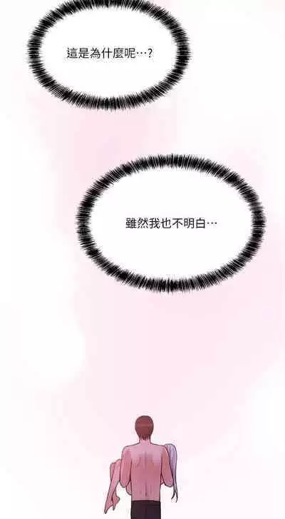 Elf Who Likes to be Humiliated Chapters 21 to 30