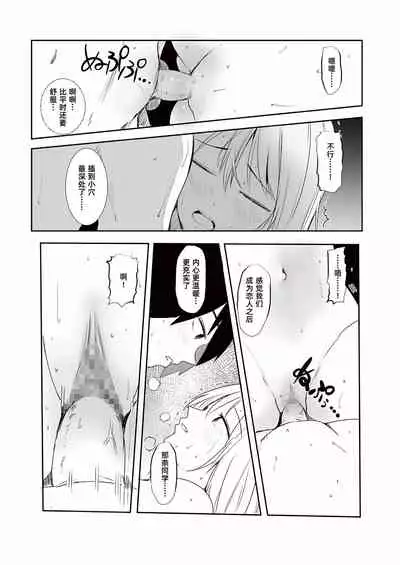 ギャル助けたら童貞卒業！？