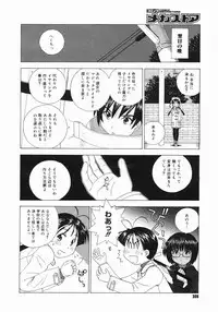 COMIC Megastore 2005-06