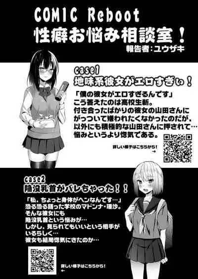 COMIC Reboot Vol. 31 [Digital]