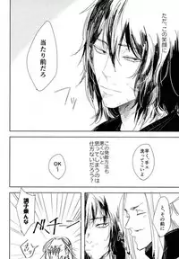 (C91) [Nitousei, Veronica (ktzw, Wasabi)] Shoku ni Hakara e (My Hero Academia)