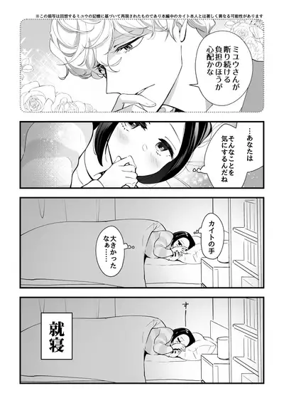03：絶対最後に勝つアカリちゃんの話