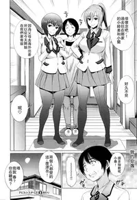 [DISTANCE] Devil Sisters! (COMIC X-EROS #37) [Chinese] [無邪気漢化組]