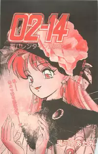 Comic Hot shake Candy Time Kaizokuban 1994-02