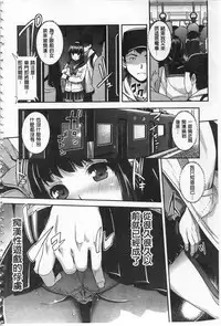 [Sawajiri Merou] Kinshin Chikan Hakusho [Chinese]