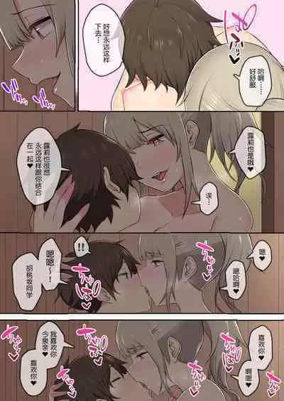 [Nori5rou] Imaizumin-chi wa Douyara Gal no Tamariba ni Natteru Rashii2