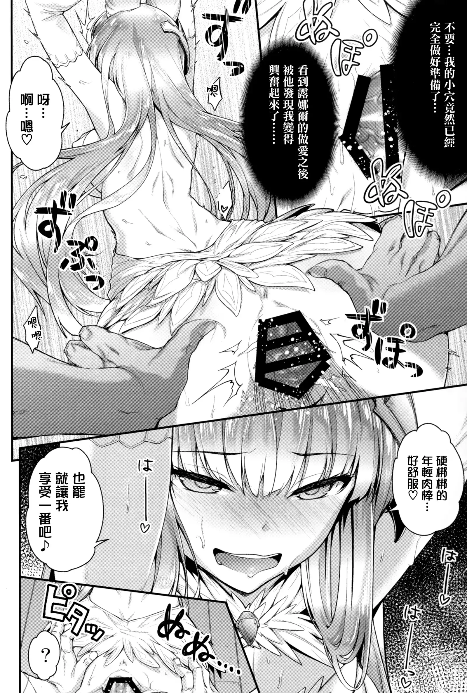 Lunalu Sensei to Korwa no Doki Doki Danshi Shuzai