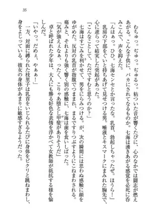 せんせい~W授業