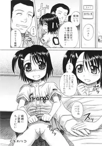 [Nanana Nana] Fundamental/11