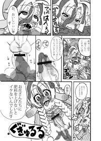 (Puniket 18) [Suteinu Nursery (Hagotae Spa)] Mariel No Nichijou 2 (Wild Arms)