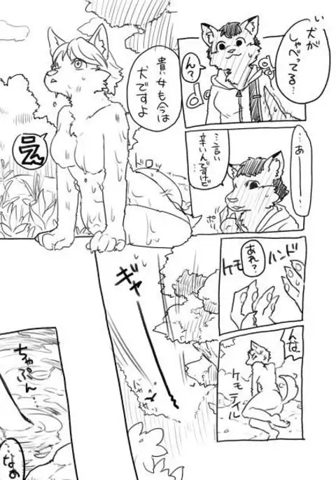 Karasu to Inu no Rakugaki Manga