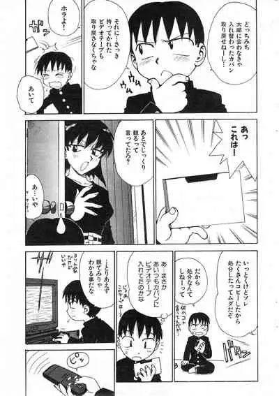 COMIC Kairakuten 3.1999