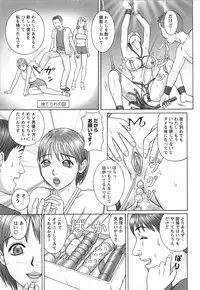 [Cobolt] Doreizuma - The Slave Wife