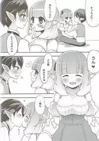 (C88) [a440 (aula)] making (Dragon Quest X)