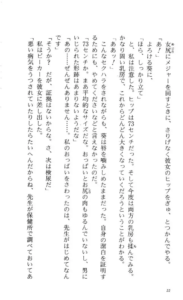 Fifteen-フィフティーン- 3rd class