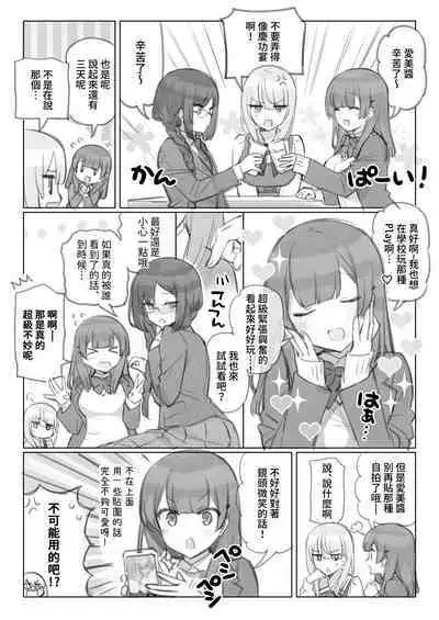 Mankai Kaika Gekijou