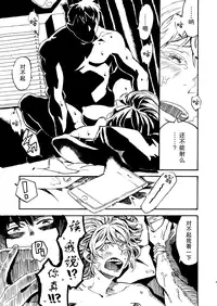 [Niku Drill (Kanemaki Thomas)] Jingai Shunman 9 [Chinese] [不觉晓个人汉化] [Digital]