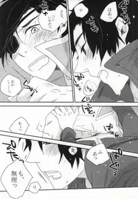 [soma] おやかただーれだ! (Sengoku Basara)