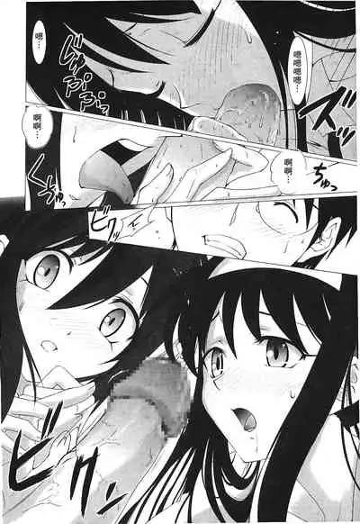 [Typemoon] Tsukihime 3 [Chinese]