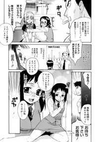 [Yaya Hinata] Kamatte kurenakute mo ii n'dakara ne