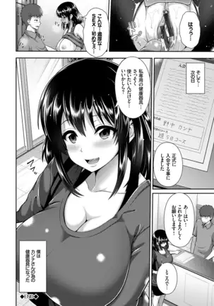 ヒトヅマジワリ【DMM限定版】