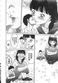 [Psycho] Hanbun Omocha [Chinese]