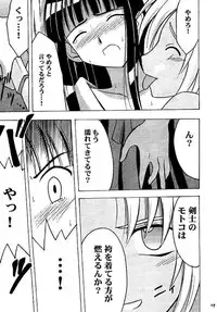 [Crimson (Carmine)] Kasshoku Soushuuhen (Love Hina)