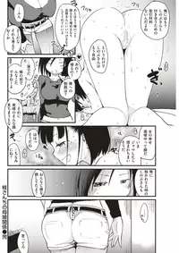 COMIC Kairakuten 2017-04 [Digital]