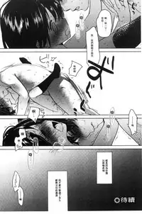 [Okada Kou] Dare ni mo Ienai Koto [Chinese]