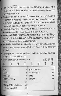 [Dragonball] Madonna Tachi no Lullaby