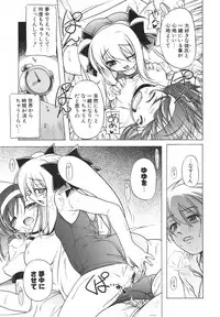 [Akazawa Red] Pink Panzer~