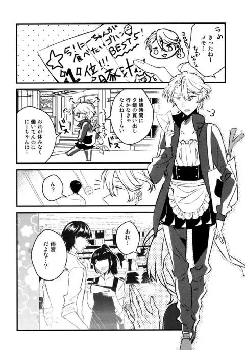 Josou Maid wa Sakaraenai