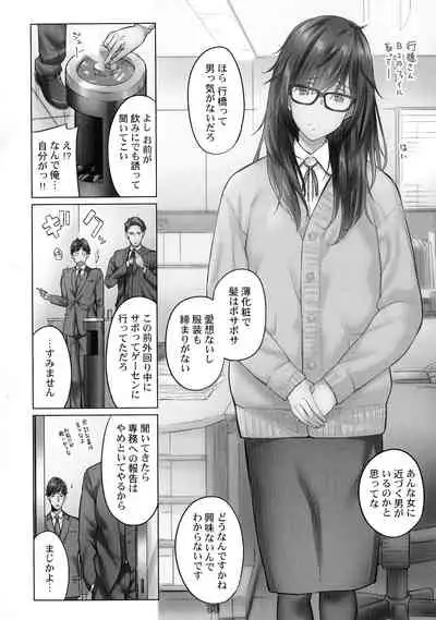 Jimihen!! ~ Jimiko Okaechau Junisei Kouyuu