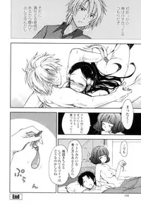 [Kamino Ryu-ya] Eroi Ko tte Omowarechau kana [Digital]