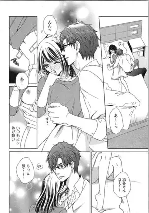 24 Jikan Ikippanashi! Nurechau Shanai Monitor