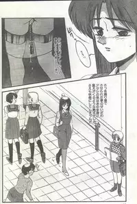 Cotton Comic 1994-05 [Incomplete]