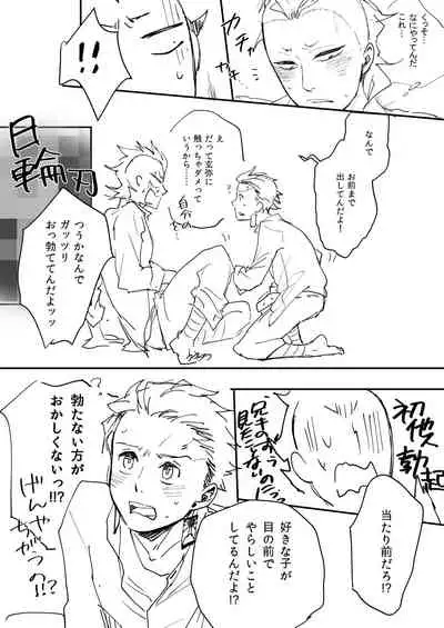 [Mirazo @ Ohikkoshi] Nichirin Oni Tan Kikan / Sumi × Gen