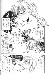 [Anthology] Chiisana Tenshi