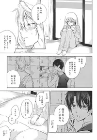 (C87) [krgmICE. (Kuromine)] Yoroshiku Onegai Shimasu. (Aldnoah.Zero)