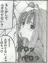 Cotton Comic 1994-05 [Incomplete]