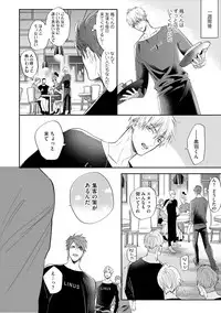 [Nagi Wataru] Burlesque Night [Digital]